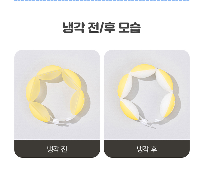 [NEW신상][무료배송] 엠팩플러스 아이스링펫 넥쿨러 S-M 19번째