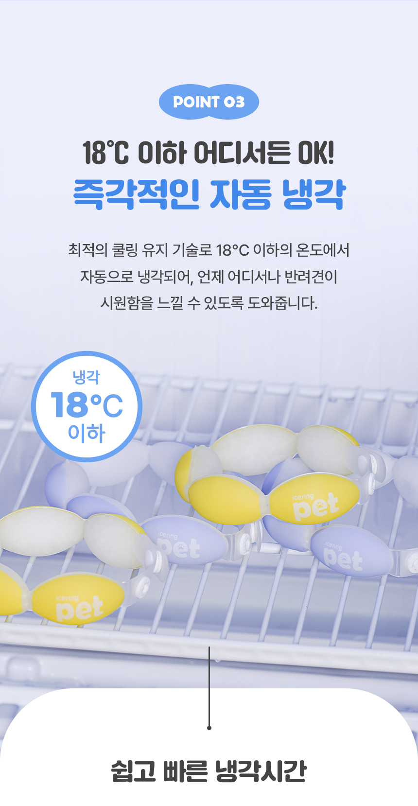 [NEW신상][무료배송] 엠팩플러스 아이스링펫 넥쿨러 S-M 17번째
