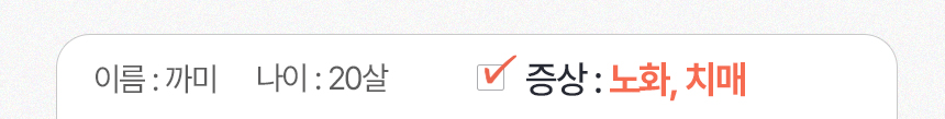 [NEW신상][무료배송] 큐어펫 심혈관&장 건강 영양제 30g 6번째