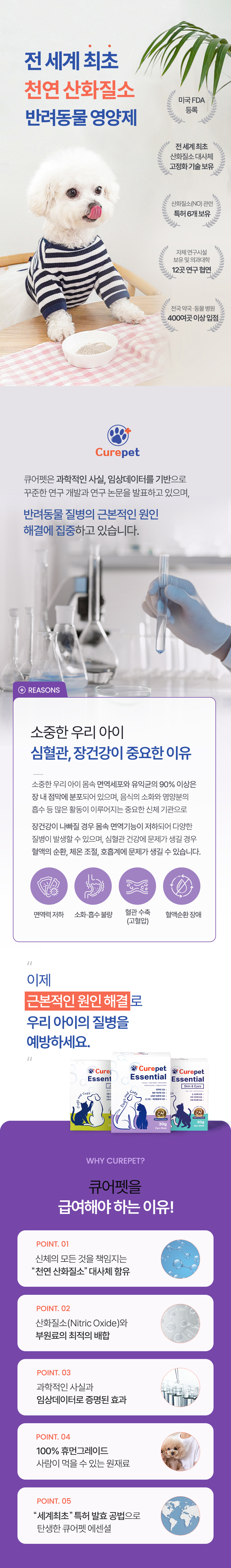 [NEW신상][무료배송] 큐어펫 심혈관&장 건강 영양제 30g 15번째