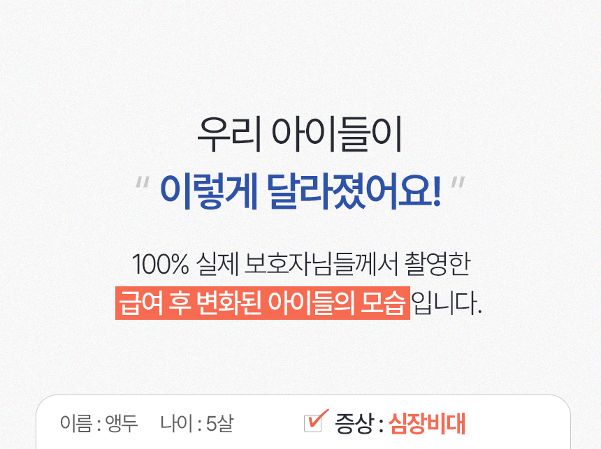 [NEW신상][무료배송] 큐어펫 심혈관&장 건강 영양제 30g 2번째
