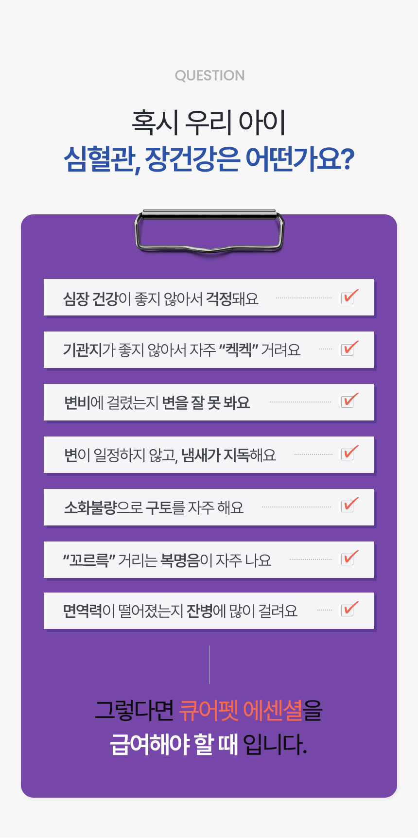 [NEW신상][무료배송] 큐어펫 심혈관&장 건강 영양제 30g 14번째