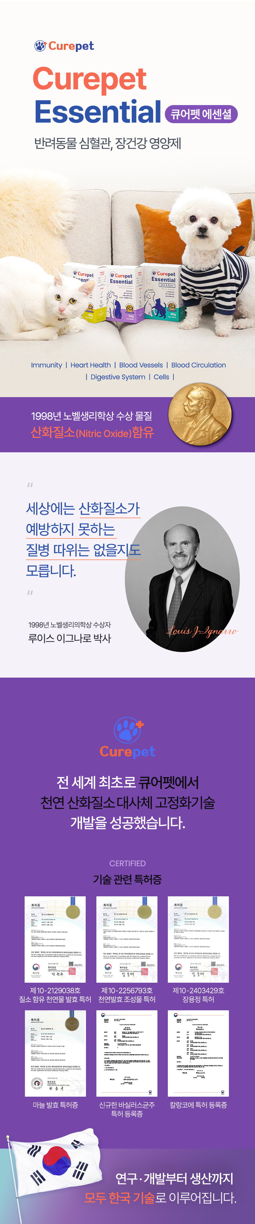 [NEW신상][무료배송] 큐어펫 심혈관&장 건강 영양제 30g 1번째
