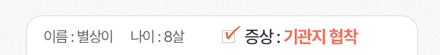 [NEW신상][무료배송] 큐어펫 심혈관&장 건강 영양제 30g 4번째