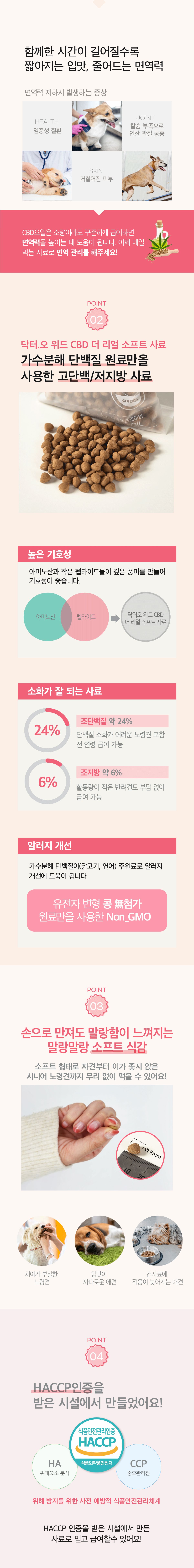 닥터오 독 CBD 리얼소프트 연어 1.2kg 2번째