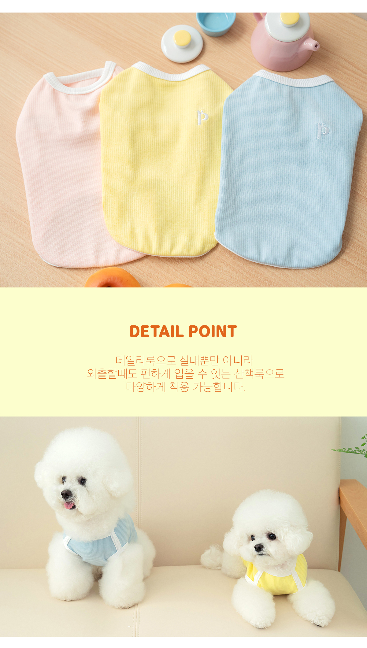 [무료배송] 펫츠랜드 밀키 티셔츠 옐로우 S-2XL 4번째