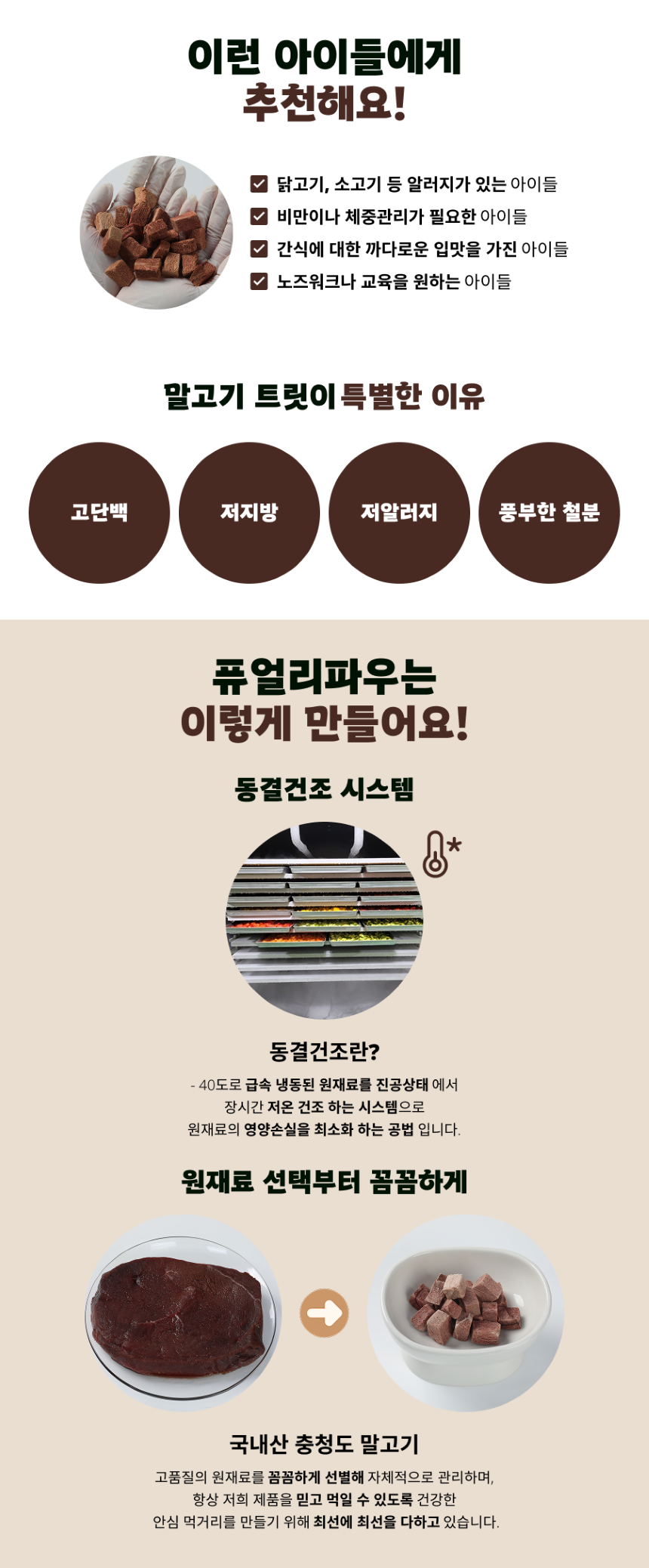 [NEW신상][무료배송] 퓨얼리파우 동결건조 말고기 트릿 80g 3번째