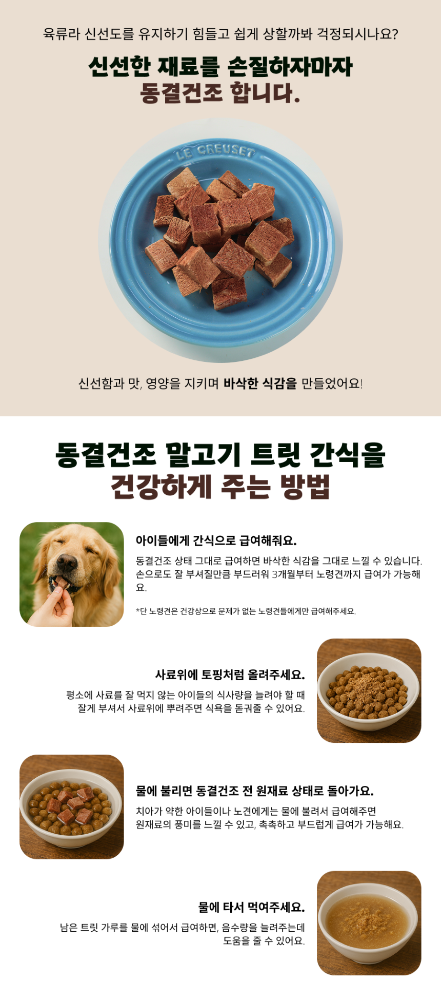 [NEW신상][무료배송] 퓨얼리파우 동결건조 말고기 트릿 80g 4번째