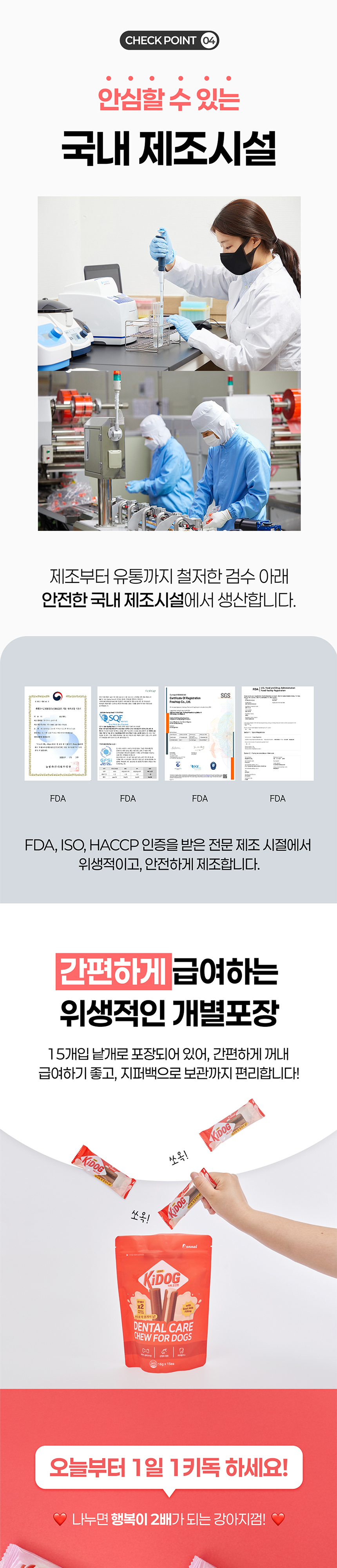 [NEW신상][무료배송] 온날 키독 덴탈껌 스킨 240g 8번째