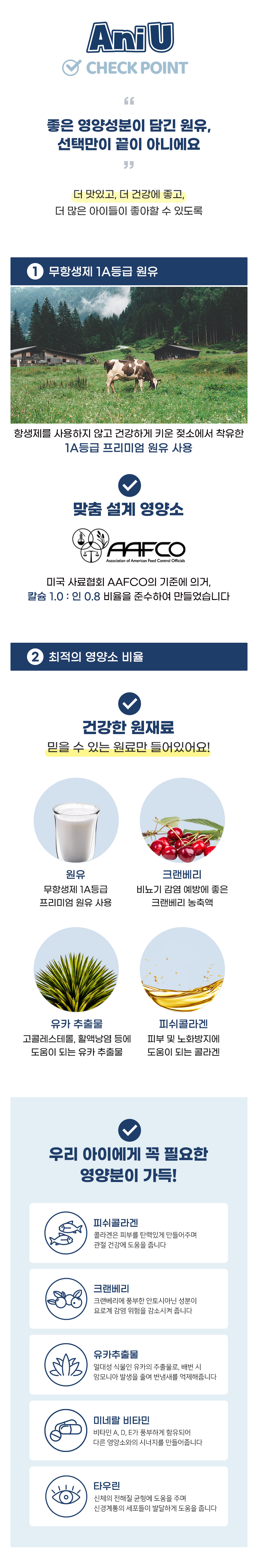[무료배송] 애니먼 애니유 180ml*10ea 6번째