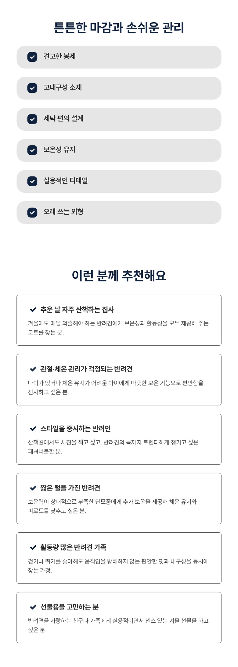 [NEW신상] [무료배송] 예보들 독 프리미엄 겨울 방한복 무스탕 3가지(S-XL) 5번째