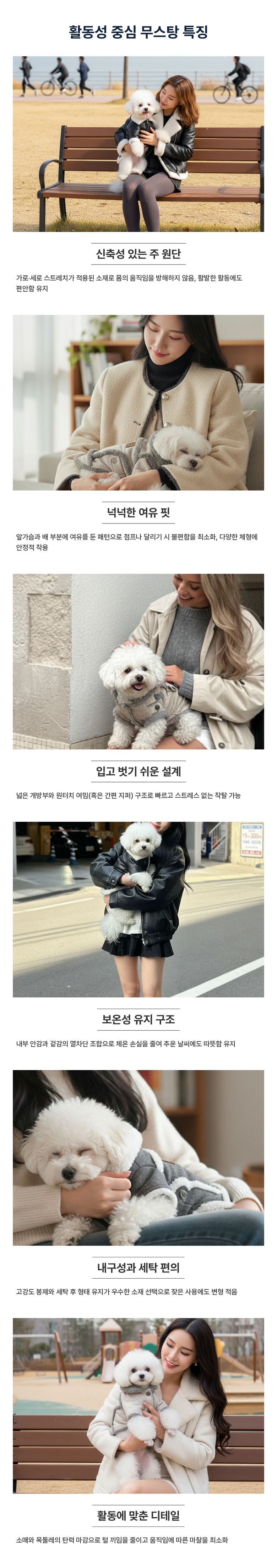[NEW신상] [무료배송] 예보들 독 프리미엄 겨울 방한복 무스탕 3가지(S-XL) 4번째