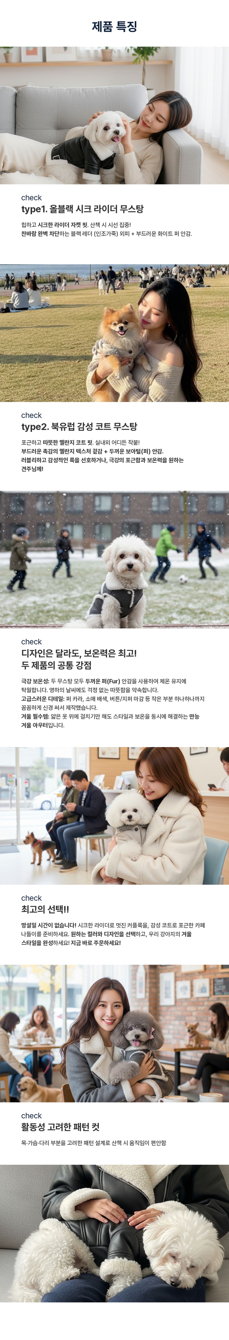 [NEW신상] [무료배송] 예보들 독 프리미엄 겨울 방한복 무스탕 3가지(S-XL) 2번째
