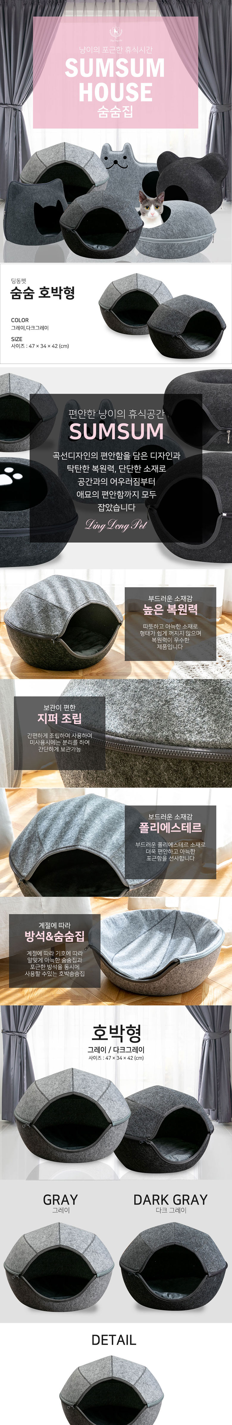 [무료배송] 딩동펫 고양이 하우스 숨숨집 호박형 그레이/다크그레이 1번째