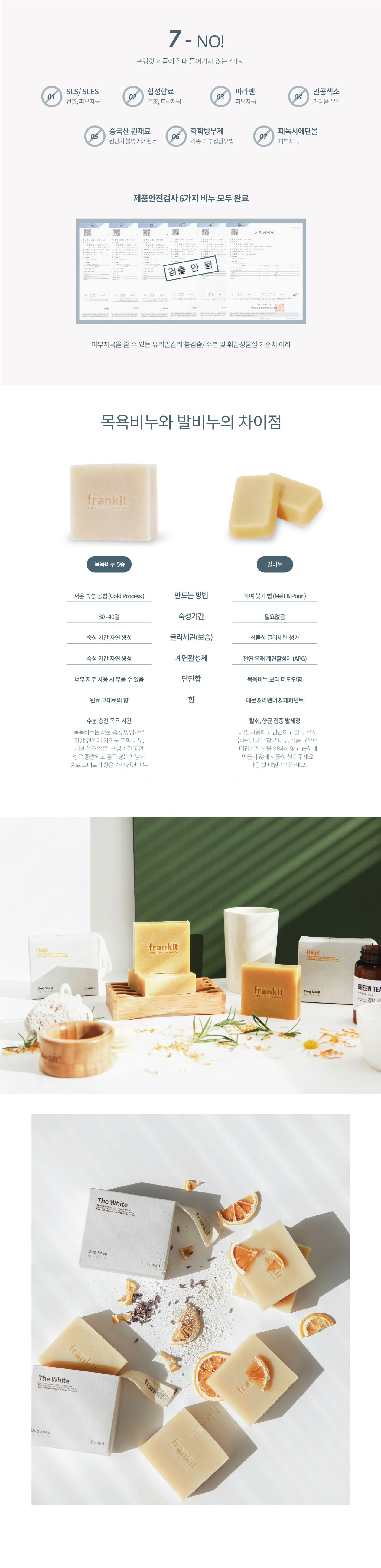 [무료배송] 프랭킷 단모/유색모 목욕비누 딥다크 95g 3번째