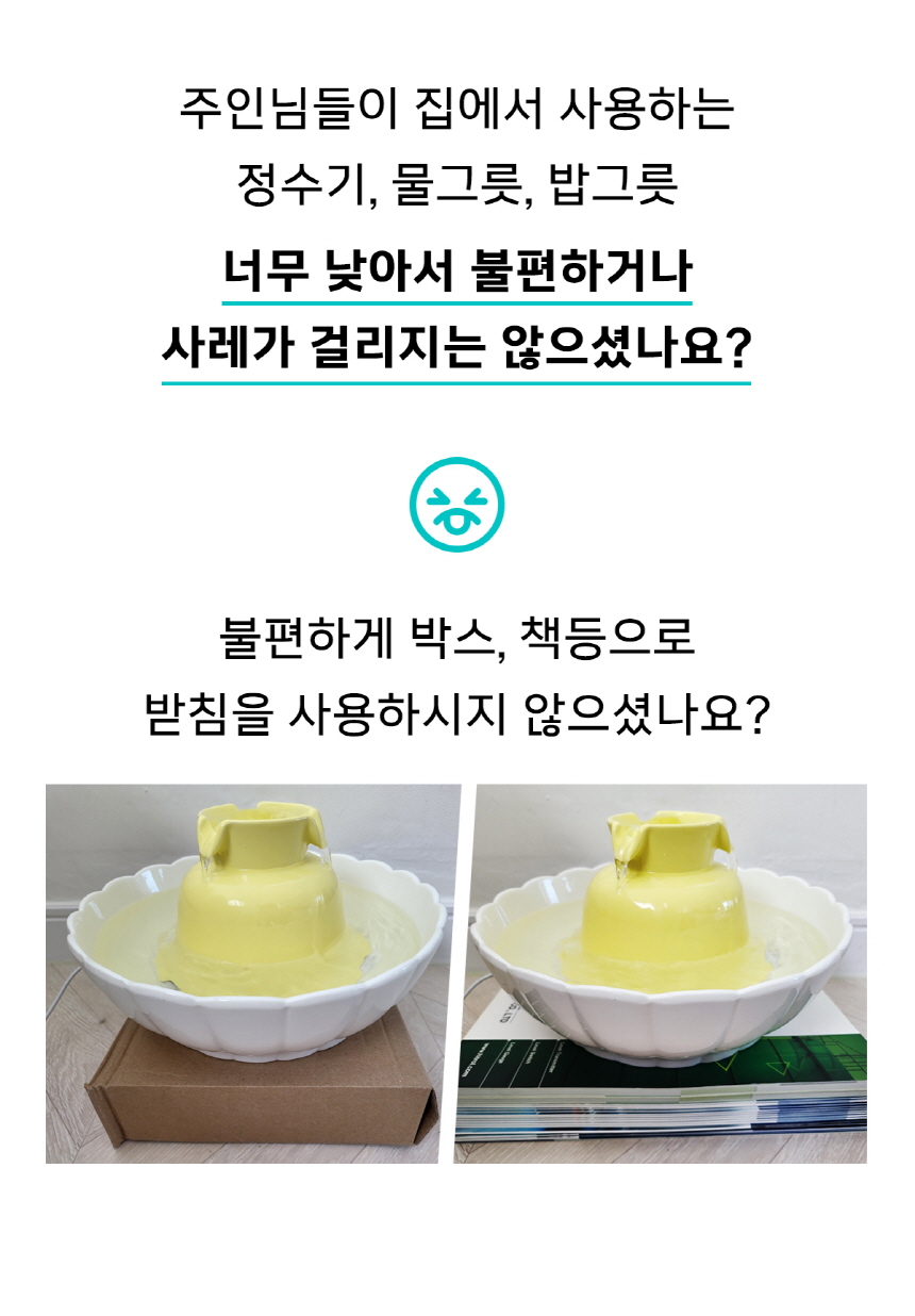 [NEW신상][무료배송] 우리집고양이 반려동물 정수기 받침대 1번째