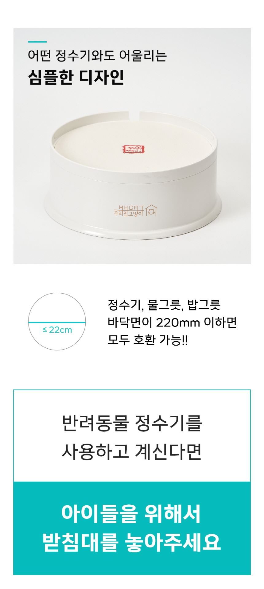 [NEW신상][무료배송] 우리집고양이 반려동물 정수기 받침대 5번째
