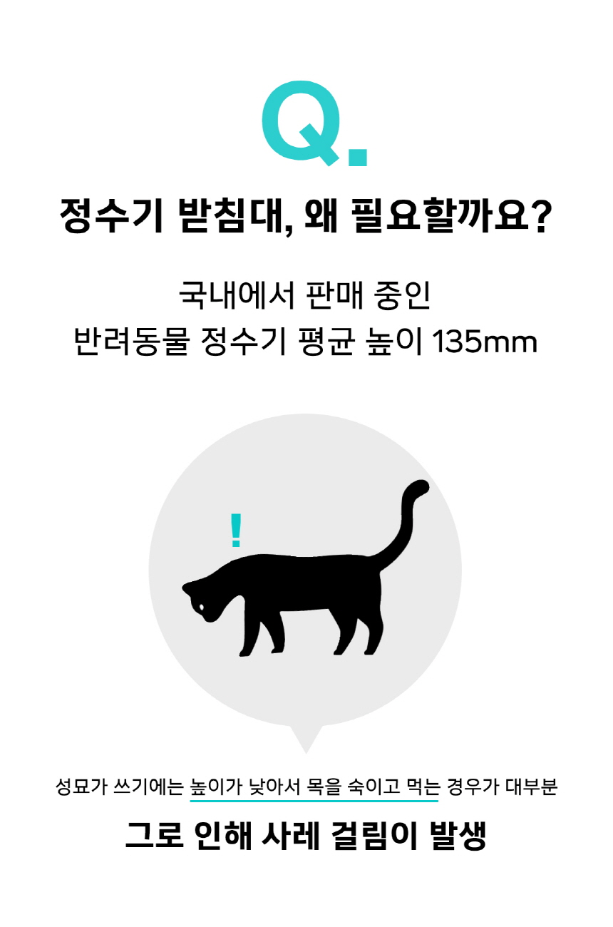 [NEW신상][무료배송] 우리집고양이 반려동물 정수기 받침대 3번째