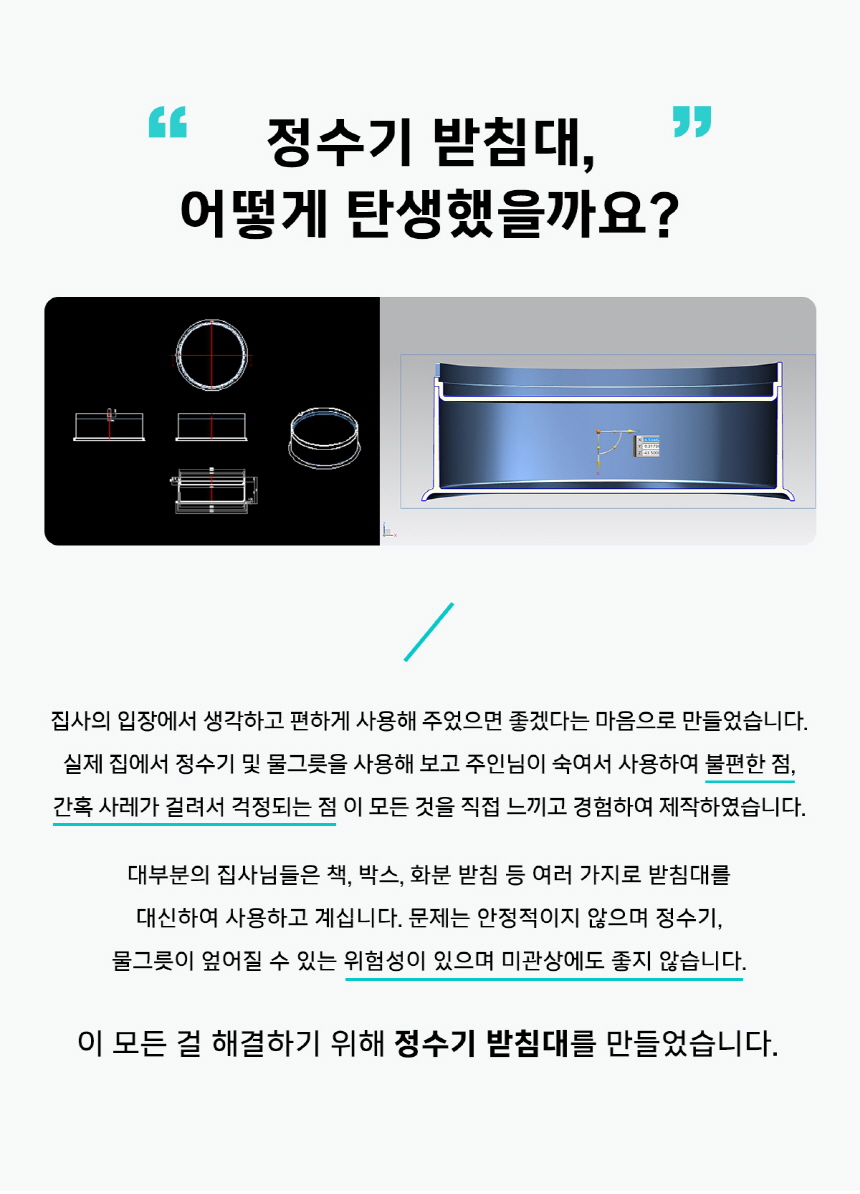 [NEW신상][무료배송] 우리집고양이 반려동물 정수기 받침대 2번째