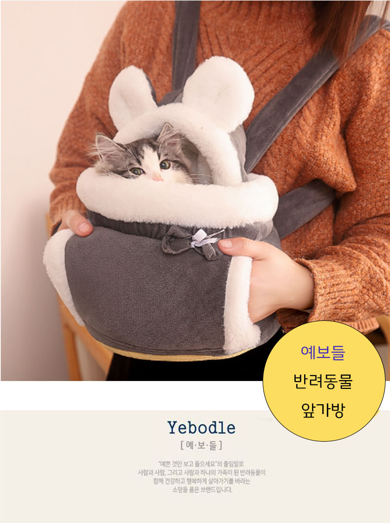 [무료배송] 예보들 아기띠 앞가방 슬링백 핑크/그레이 M/L 1번째