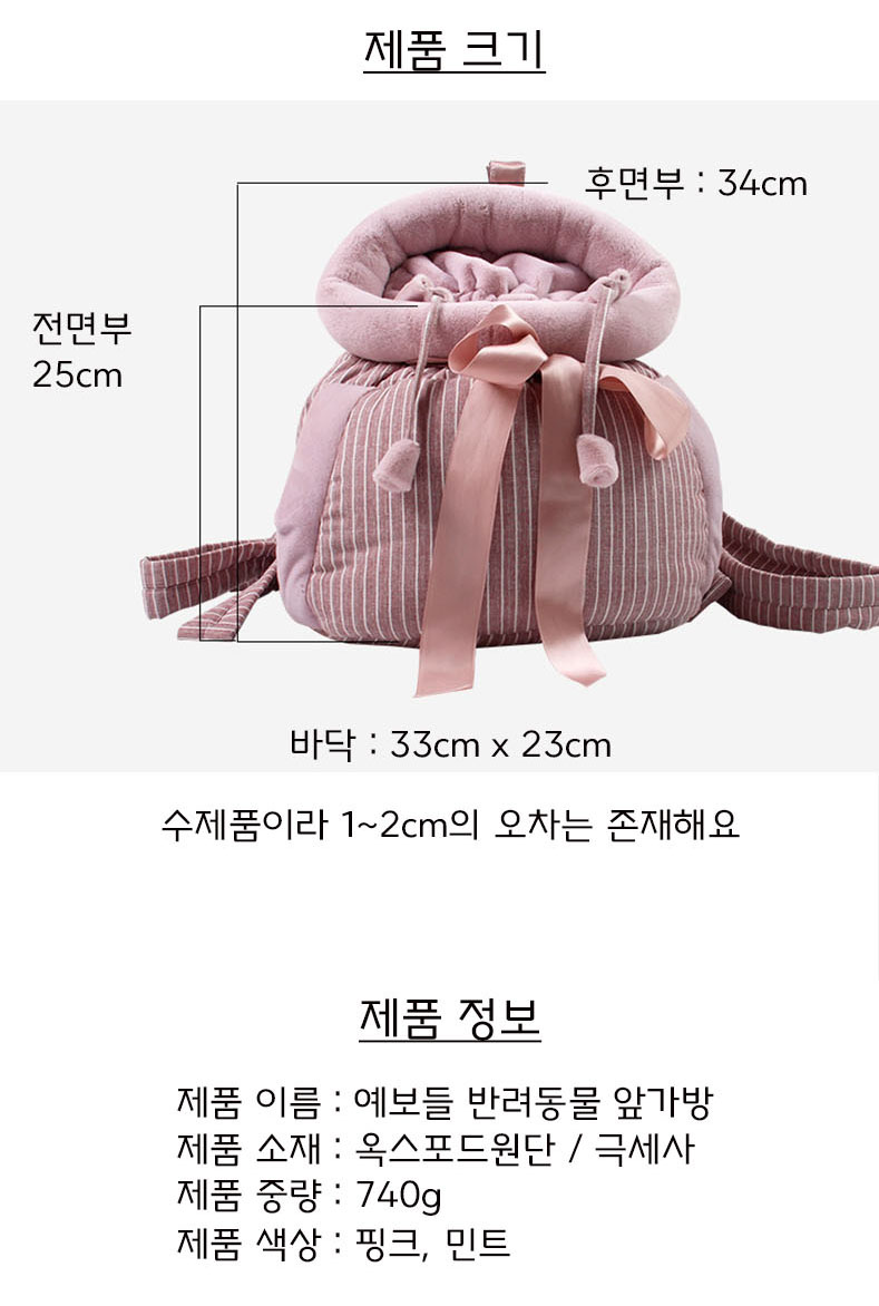 [무료배송] 예보들 아기띠 앞가방 슬링백 핑크/그레이 M/L 18번째