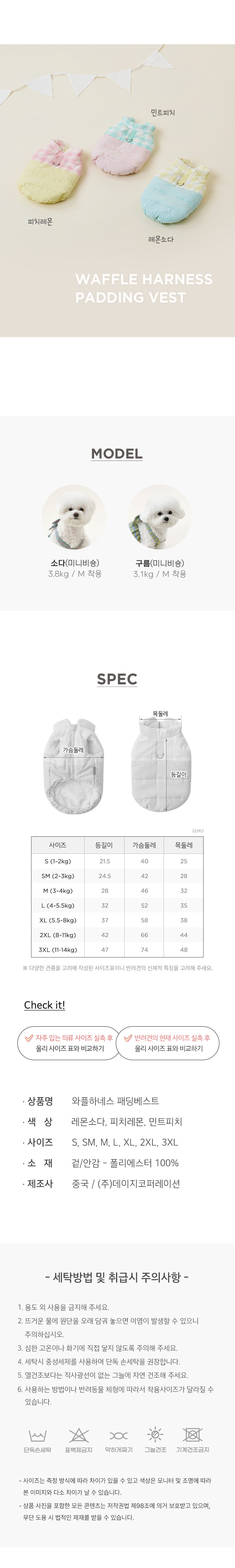 [무료배송] 울리 와플 하네스 패딩 베스트 레몬소다/피치레몬/민트피치 S-3XL 6번째