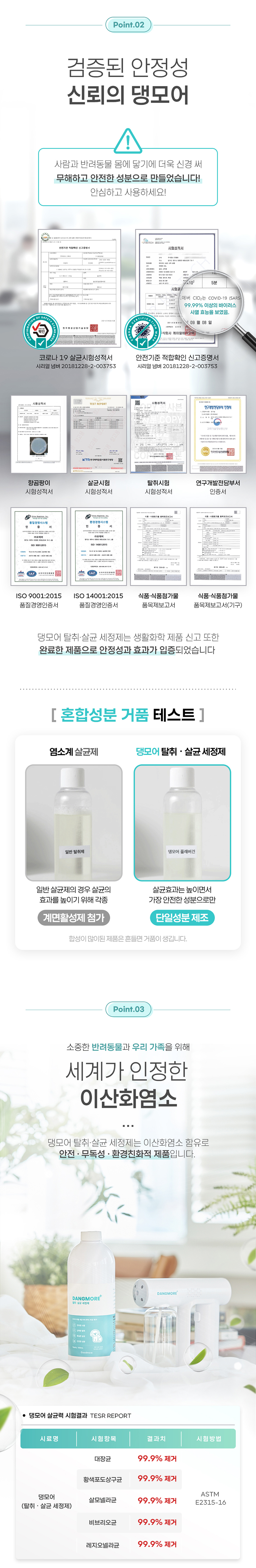 [무료배송] 댕모어 반려동물 탈취제 냄새제거 살균 소독 플레버건 세트 (용액 추가) 5번째