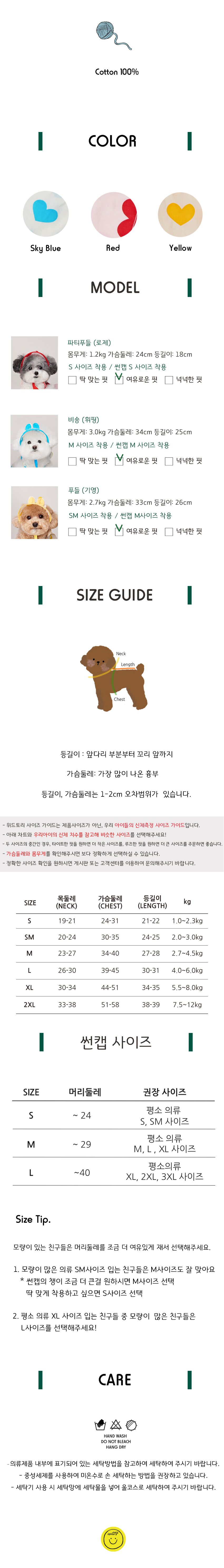 [무료배송] 위드토리 바니바니 벌룬탑 레드 S-2XL 3번째