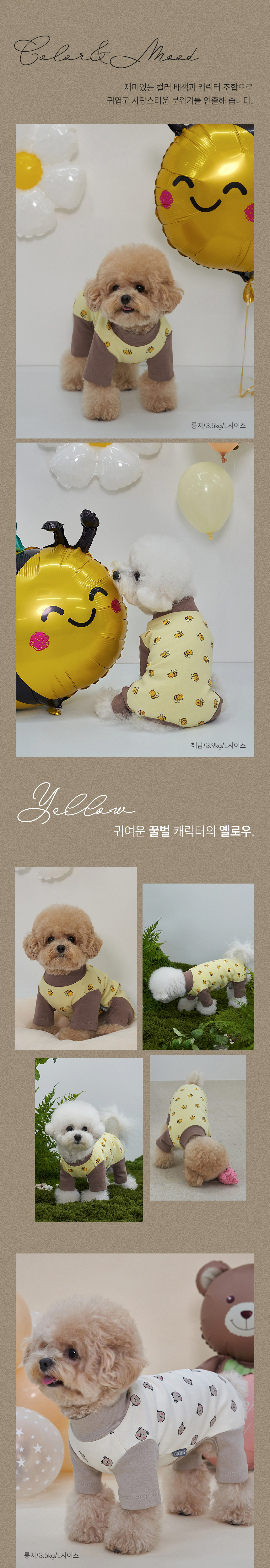 [NEW신상][무료배송] 도그아이 강아지 애견 베베 올인원 S-2XL (베이지/옐로우) 3번째