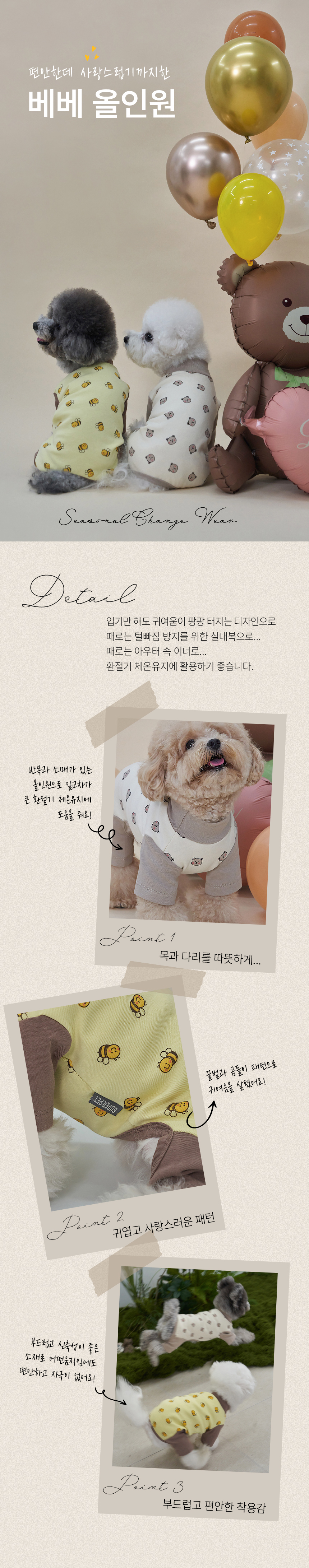 [NEW신상][무료배송] 도그아이 강아지 애견 베베 올인원 S-2XL (베이지/옐로우) 2번째