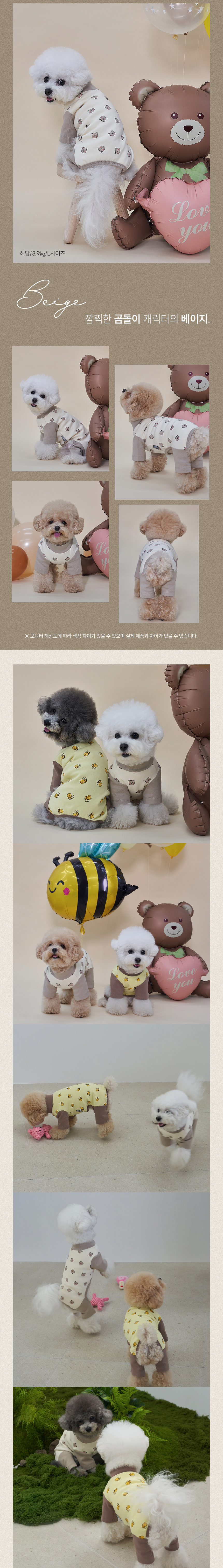 [NEW신상][무료배송] 도그아이 강아지 애견 베베 올인원 S-2XL (베이지/옐로우) 4번째