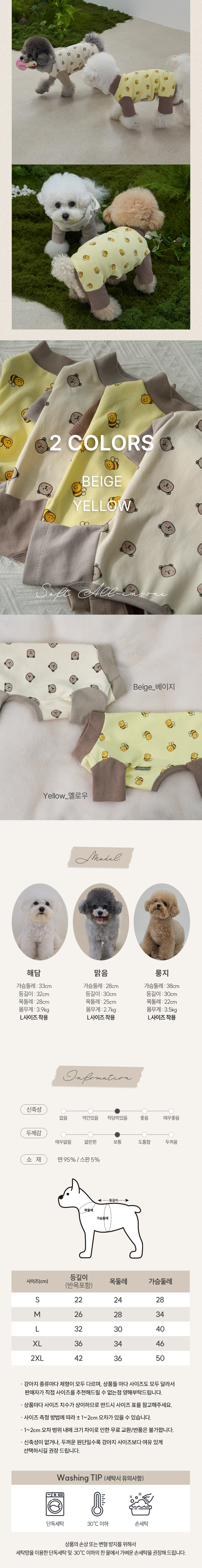 [NEW신상][무료배송] 도그아이 강아지 애견 베베 올인원 S-2XL (베이지/옐로우) 5번째