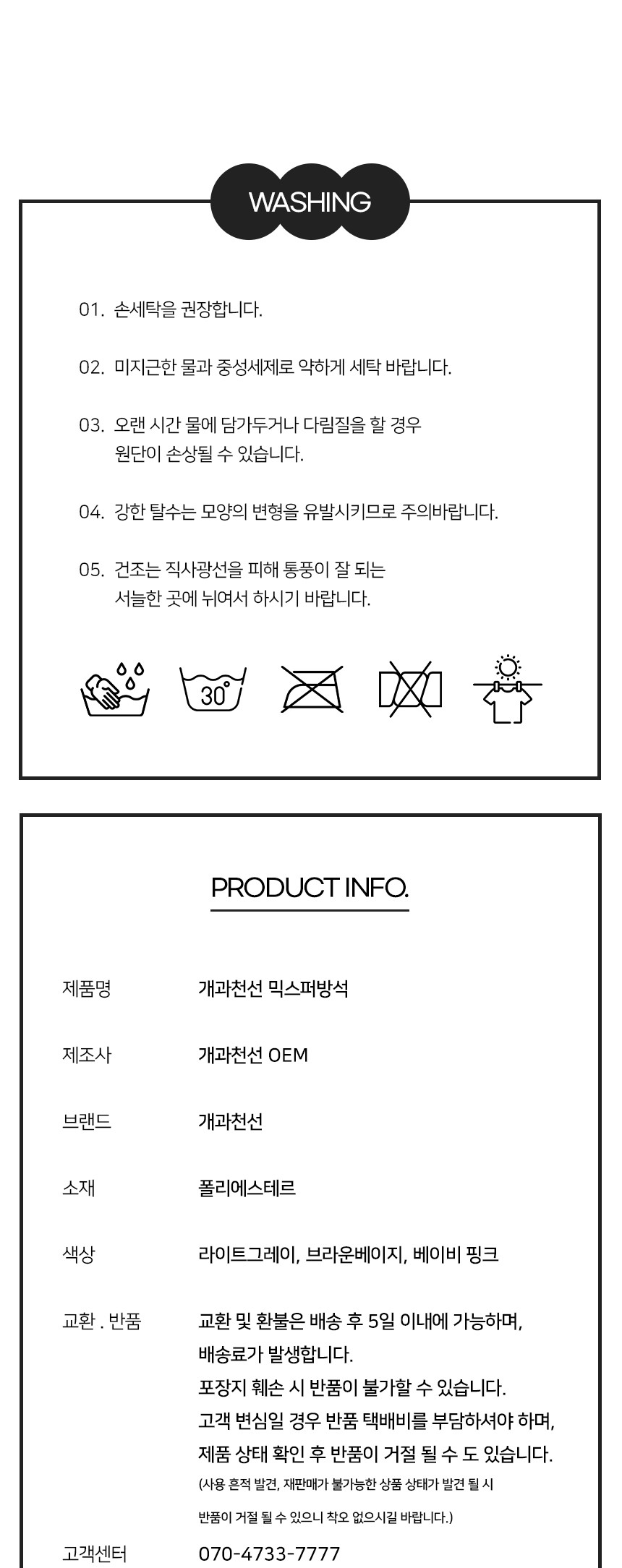 [NEW신상][무료배송] 개과천선 믹스퍼 방석 (라이트 그레이/브라운 베이지/베이비 핑크) 10번째