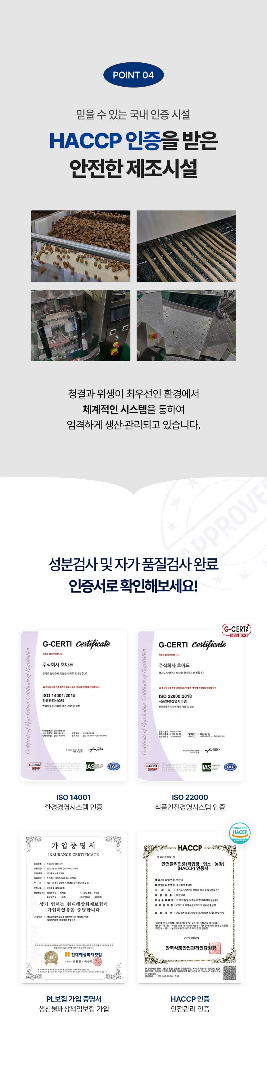 [무료배송] 데이스포 후코이단 장영양제 250g 20번째