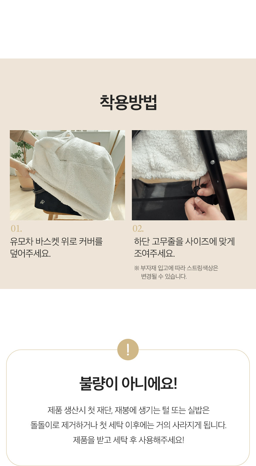 [무료배송] 페리가토 독 유모차 뽀글이 겨울 방한 방풍 커버 16번째
