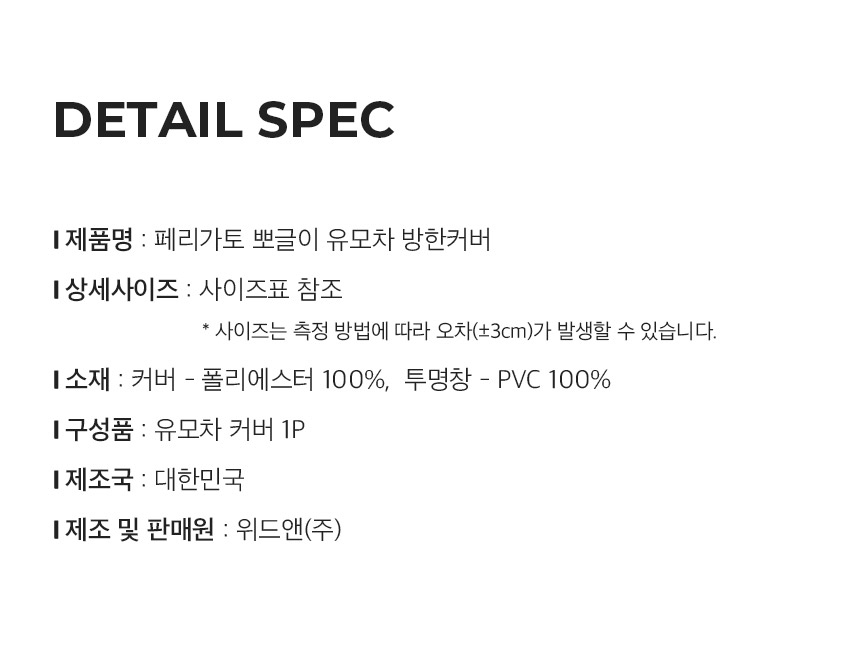 [무료배송] 페리가토 독 유모차 뽀글이 겨울 방한 방풍 커버 20번째