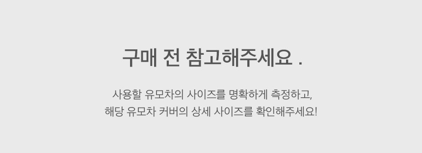 [무료배송] 페리가토 독 유모차 뽀글이 겨울 방한 방풍 커버 18번째