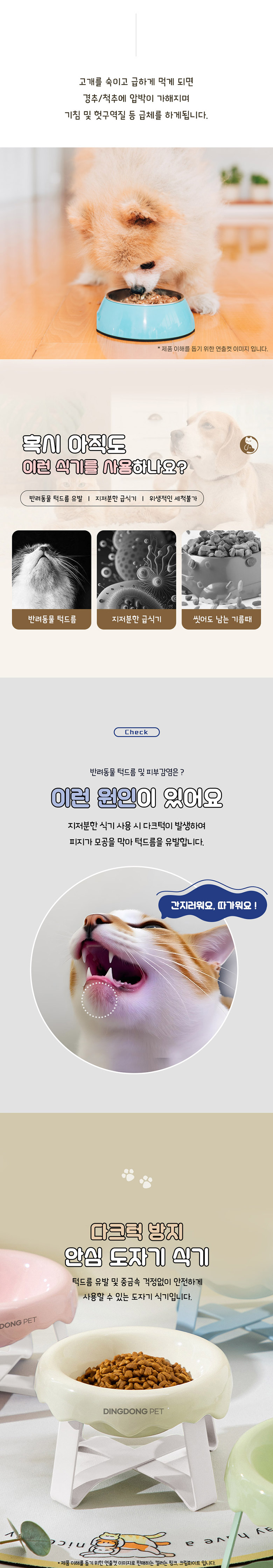 [NEW신상] [무료배송] 딩동펫 반려동물 케이크 도자기 식기 핑크/크림화이트 2번째