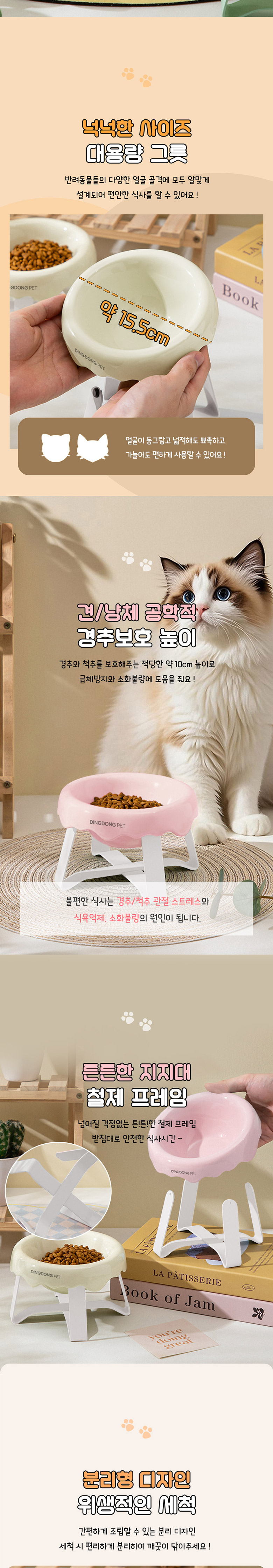 [NEW신상] [무료배송] 딩동펫 반려동물 케이크 도자기 식기 핑크/크림화이트 3번째