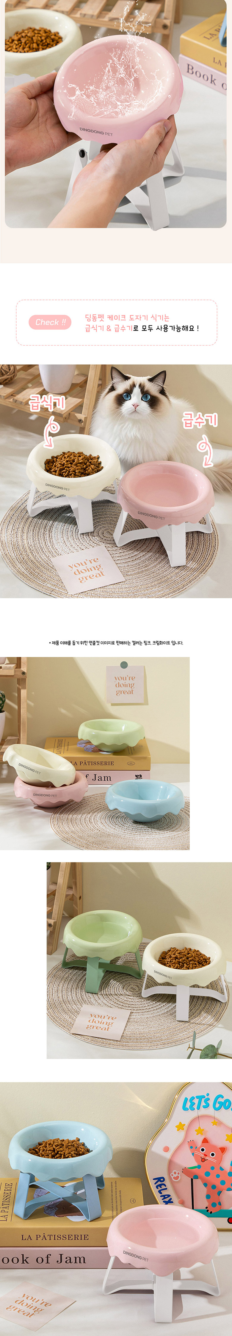 [NEW신상] [무료배송] 딩동펫 반려동물 케이크 도자기 식기 핑크/크림화이트 4번째