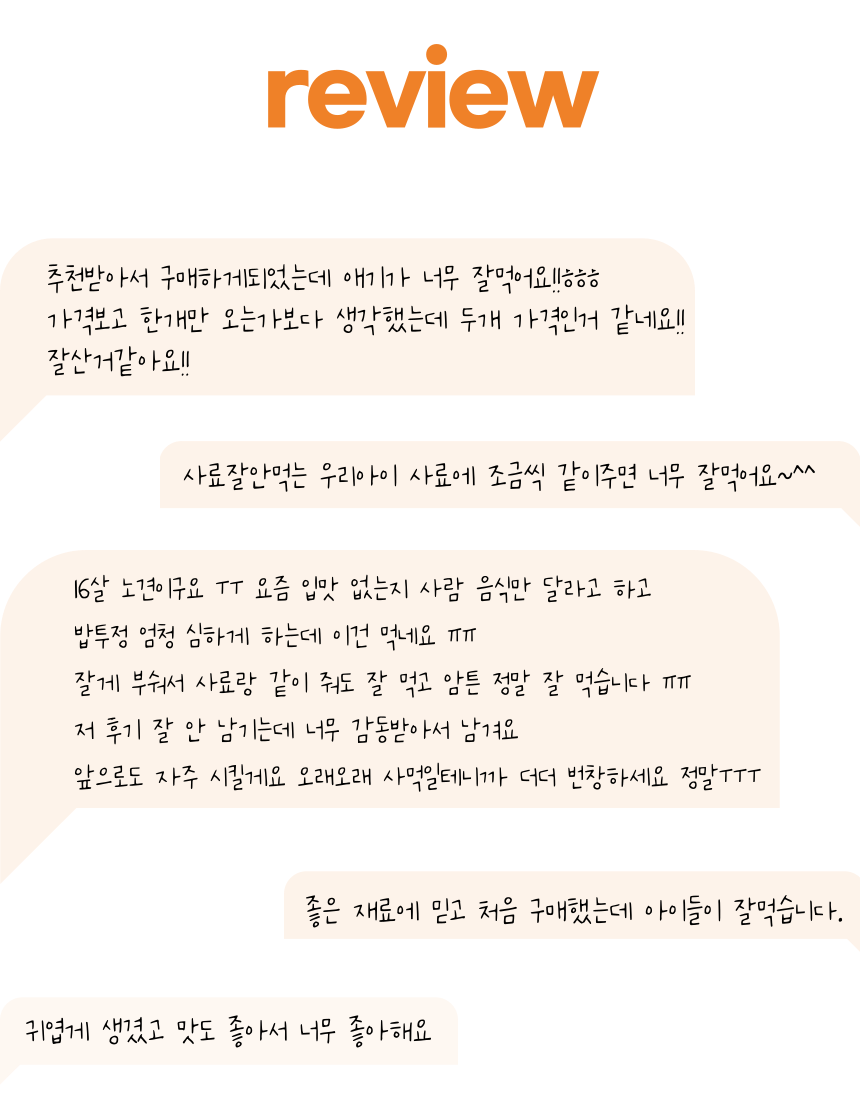 [무료배송] 뽀뽀제과 독 수제간식 생일파티세트B 14번째