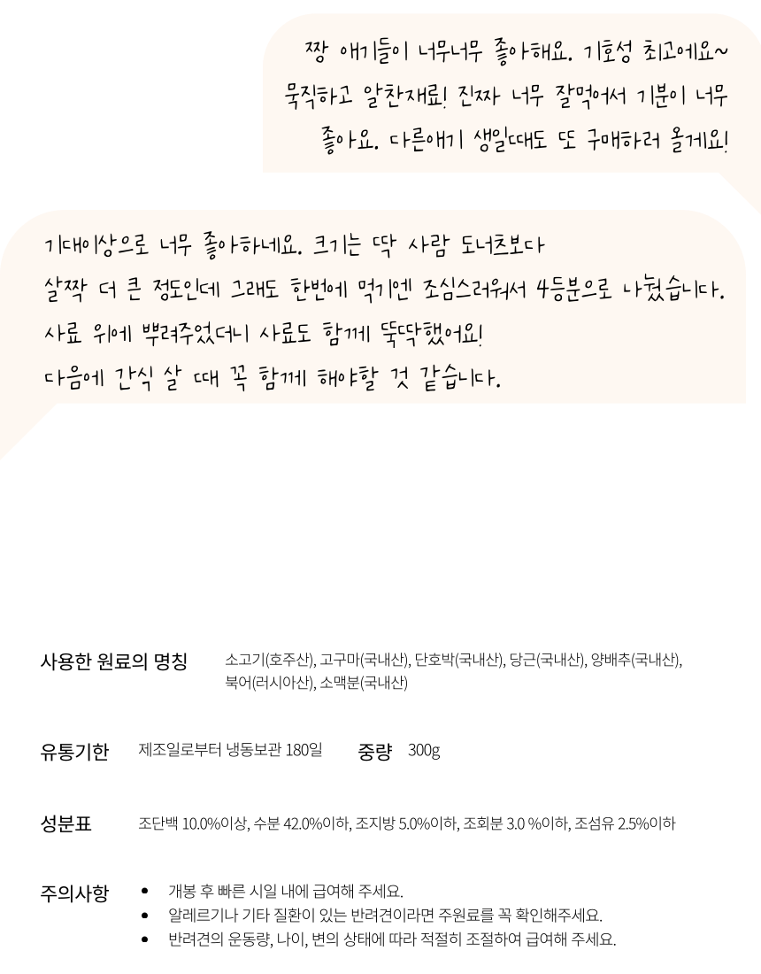 [무료배송] 뽀뽀제과 독 수제간식 생일파티세트B 15번째