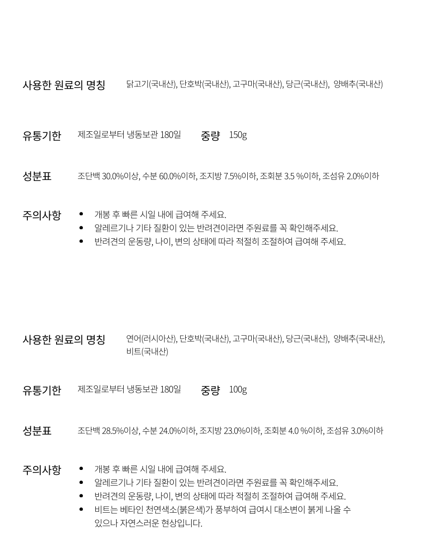 [무료배송] 뽀뽀제과 독 수제간식 생일파티세트B 16번째