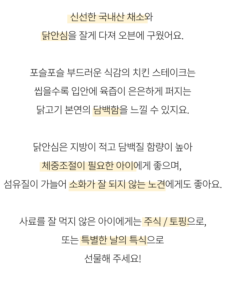 [무료배송] 뽀뽀제과 독 수제간식 생일파티세트B 9번째