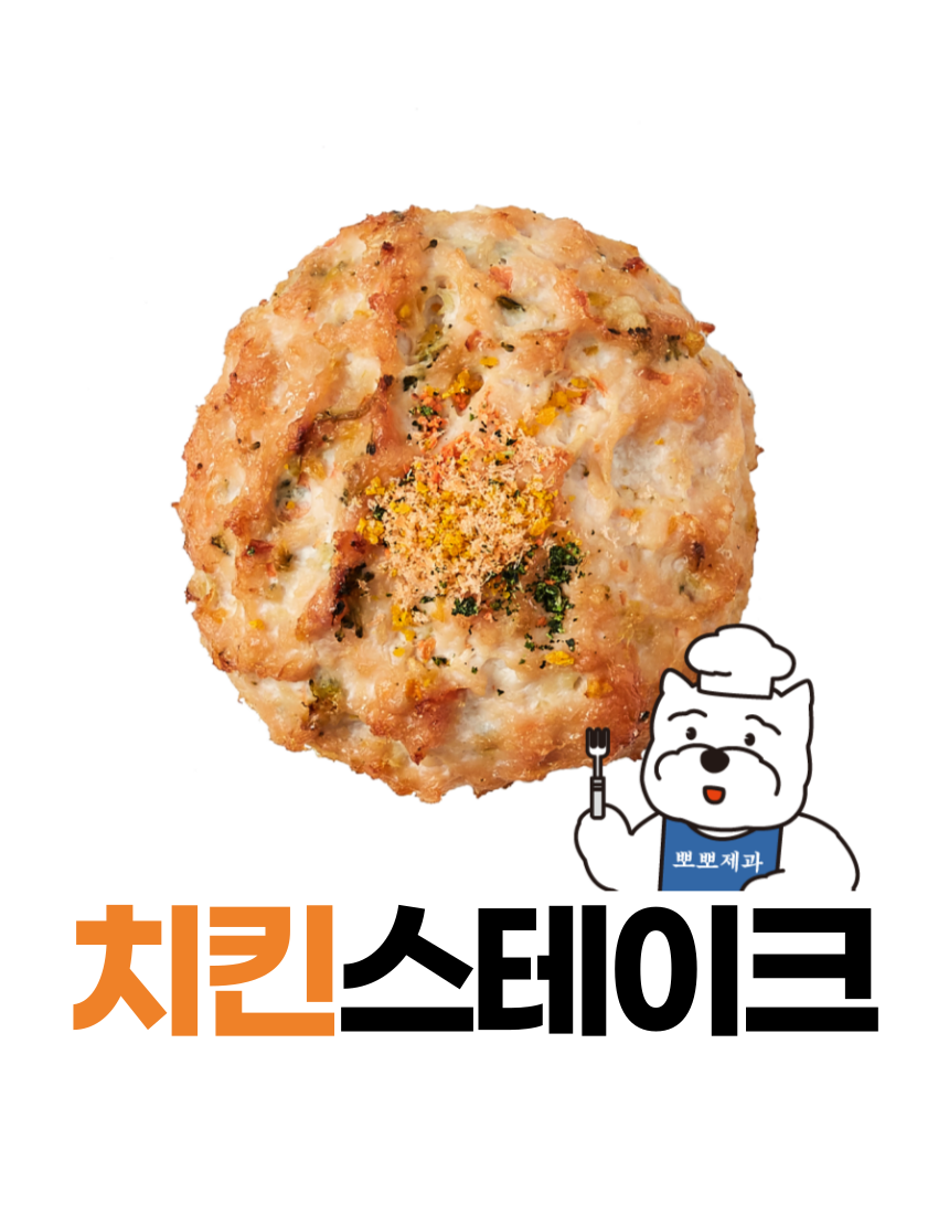 [무료배송] 뽀뽀제과 독 수제간식 생일파티세트B 7번째
