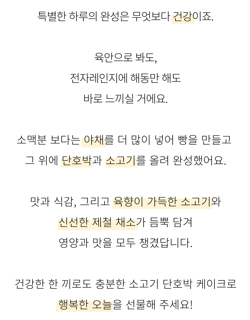 [무료배송] 뽀뽀제과 독 수제간식 생일파티세트B 6번째