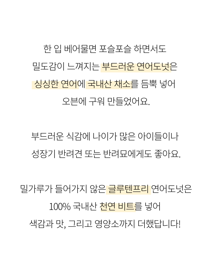 [무료배송] 뽀뽀제과 독 수제간식 생일파티세트B 12번째