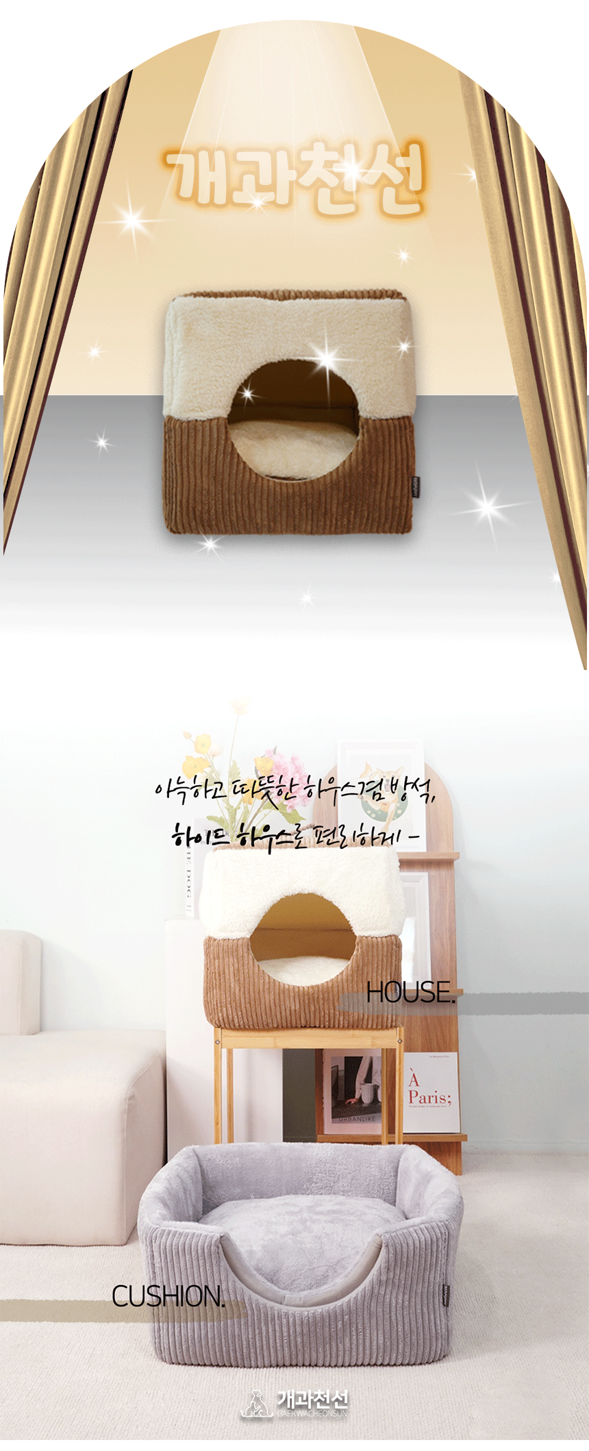 [NEW신상][무료배송] 개과천선 하이드 하우스 (브라운/그레이) 1번째