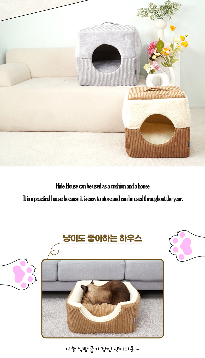 [NEW신상][무료배송] 개과천선 하이드 하우스 (브라운/그레이) 19번째