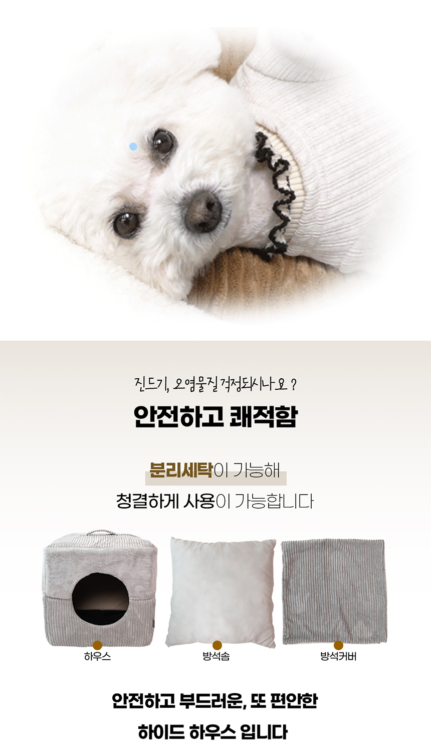[NEW신상][무료배송] 개과천선 하이드 하우스 (브라운/그레이) 14번째